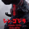 Shin Godzilla Nendoroid Akció Figura Godzilla (2016) 10 cm