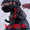 Shin Godzilla Nendoroid Akció Figura Godzilla (2016) 10 cm