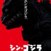 Shin Godzilla Nendoroid Akció Figura Godzilla (2016) 10 cm