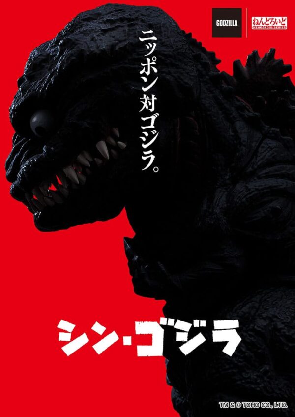 Shin Godzilla Nendoroid Akció Figura Godzilla (2016) 10 cm