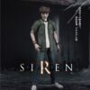 Siren Plamatea Plastic Model Kit Kyoya Suda 15 cm