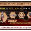 Knives Out PVC Szobor 1/7 Diane: Banquet Dance Ver. 29 cm