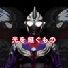 Ultraman Series S.H.Figuarts Shinkocchou Seihou Akció Figura Golza 30th Anniversary Edition 15 cm