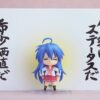 Lucky Star Nendoroid Akció Figura Konata Izumi 2.0 10 cm