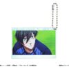 Blue Lock Acrylic Kulcstartós Blind Box Assortment (8)